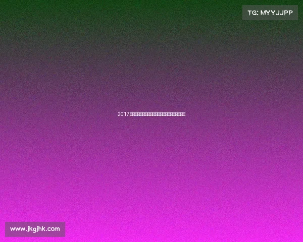 2017年足球有哪些赛事全球盘点各大联赛杯赛精彩回顾